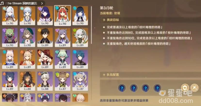 《原神》3.8险途勘探第二天枝叶掩埋的绝路攻略