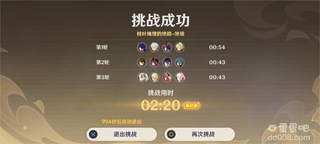《原神》3.8险途勘探第二天枝叶掩埋的绝路攻略