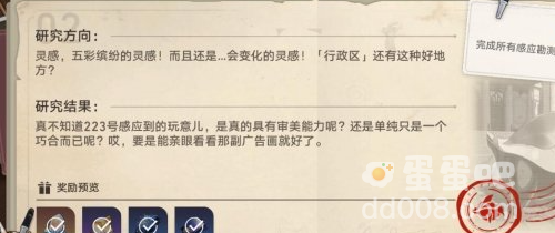 《崩坏星穹铁道》1.2版本神奇扑满在哪里第二关攻略
