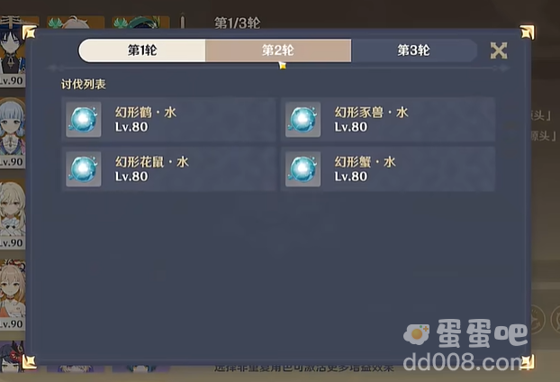 《原神》3.8险途勘探第三天冷泉幽咽的源头攻略
