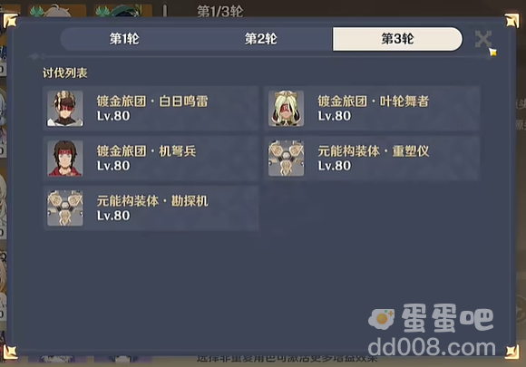 《原神》3.8险途勘探第三天冷泉幽咽的源头攻略