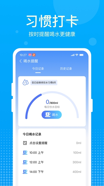 鲲鹏计步