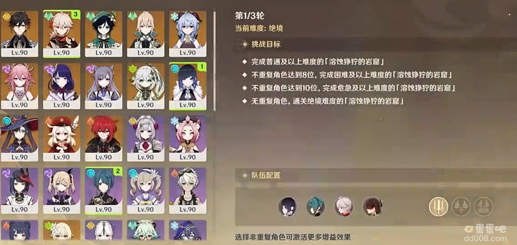 《原神》3.8版本险途勘探第五天溶蚀狰狞的岩窟攻略