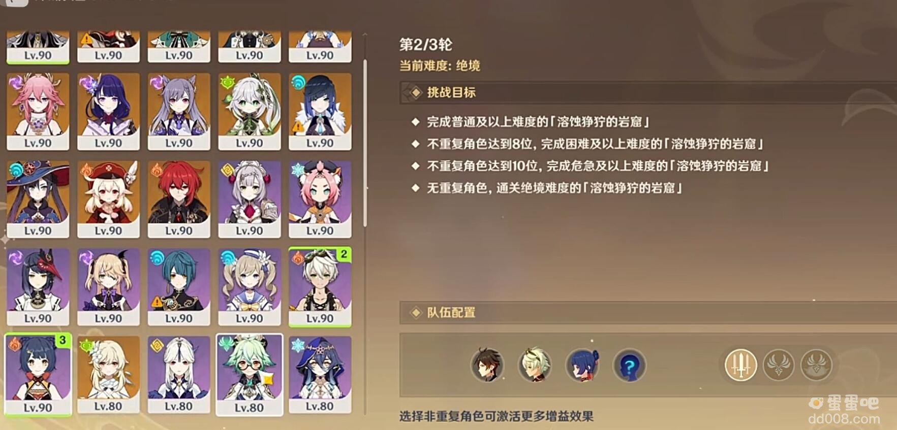《原神》3.8版本险途勘探第五天溶蚀狰狞的岩窟攻略