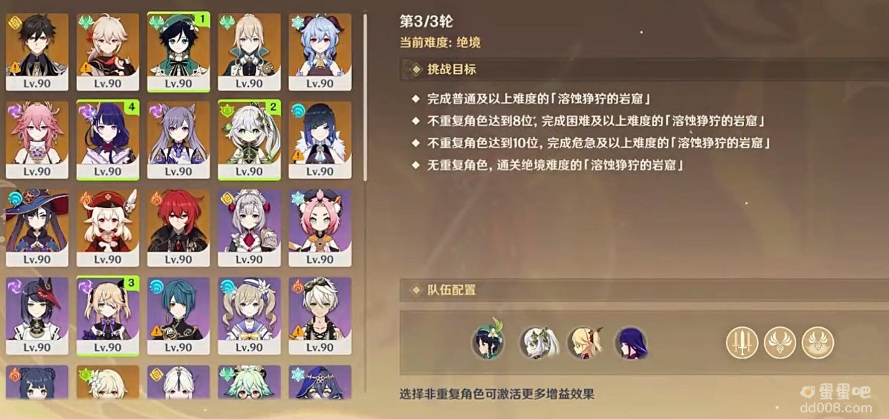 《原神》3.8版本险途勘探第五天溶蚀狰狞的岩窟攻略