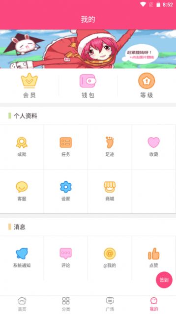 萌啊动漫