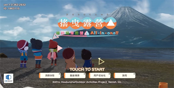 摇曳露营