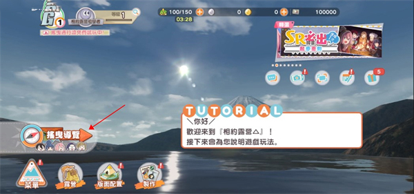 摇曳露营