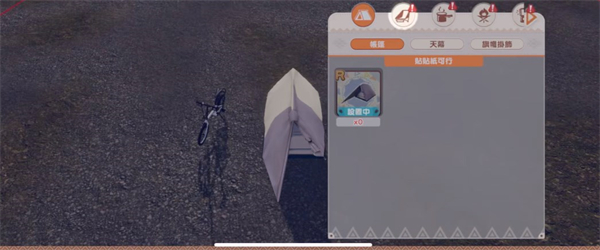 摇曳露营