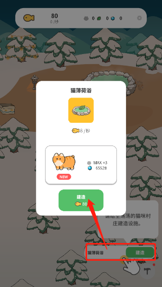 懒懒猫咪村