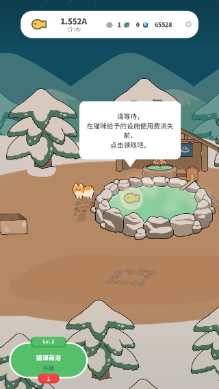 懒懒猫咪村