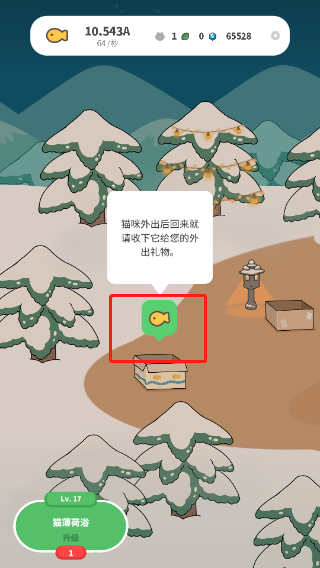 懒懒猫咪村