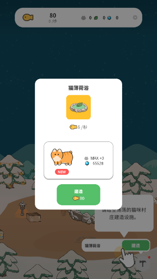 懒懒猫咪村