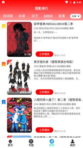国王影视