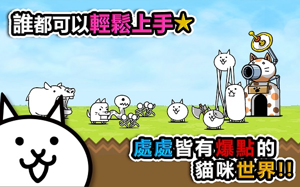 喵星人大战无限猫粮版