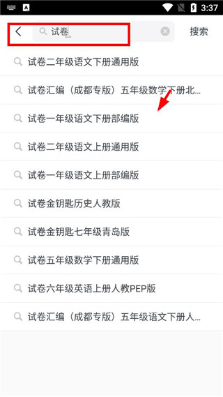 快对作业免费拍题
