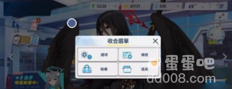 《蔚蓝档案》账号重置方法