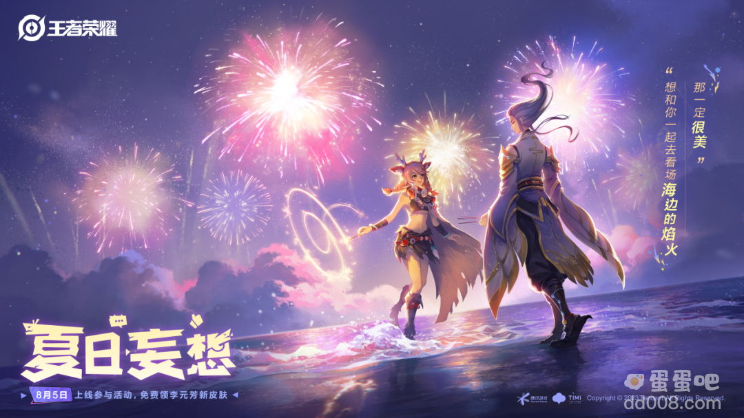 《王者荣耀》2023年8月5日微信每日一题答案
