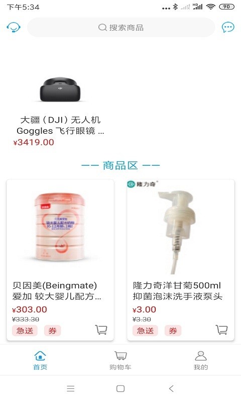 喜淘