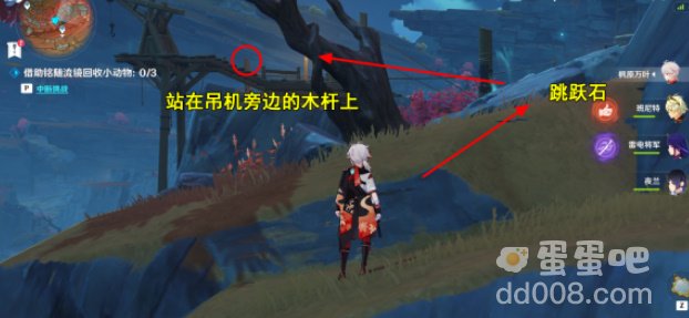 《原神》3.8版本传心同视第五天动物位置攻略