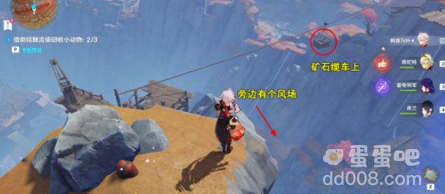 《原神》3.8版本传心同视第五天动物位置攻略