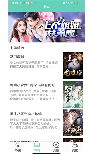 大橡阅读