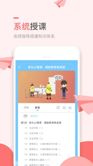 万门小学课