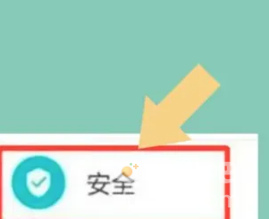 华为手机地震预警设置开启方法