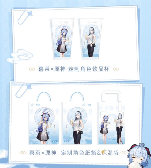 《原神》2023年喜茶第二弹联动时间介绍