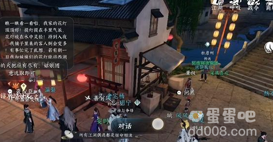 《逆水寒手游》双生姊妹任务攻略