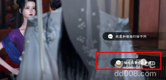 《逆水寒手游》双生姊妹任务攻略