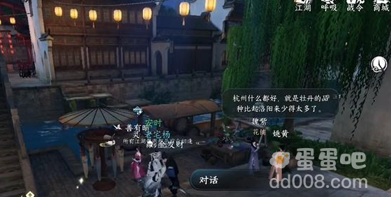《逆水寒手游》双生姊妹任务攻略