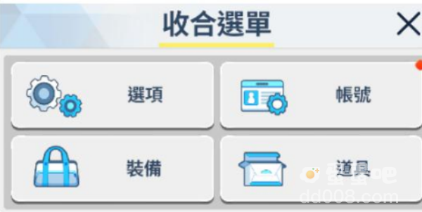 《蔚蓝档案》账号换绑方法