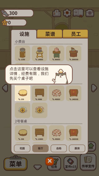 动物餐厅