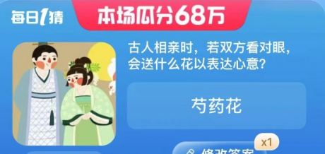 《淘宝》大赢家每日一猜2023年8月9日题目答案