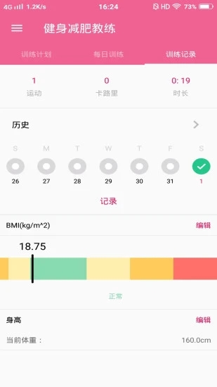 得明健身