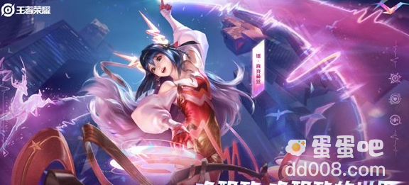《王者荣耀》瑶真我赫兹皮肤上线时间