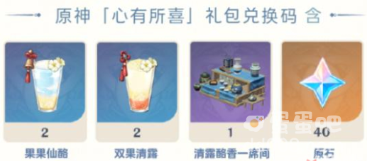 《原神》2023喜茶联动真君的试炼答题答案大全