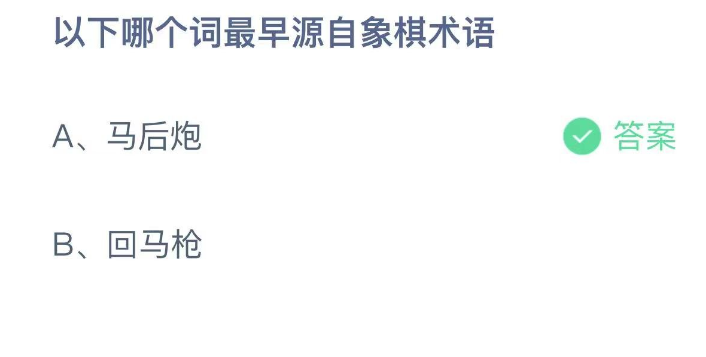 《支付宝》蚂蚁庄园2023年8月12日每日一题答案