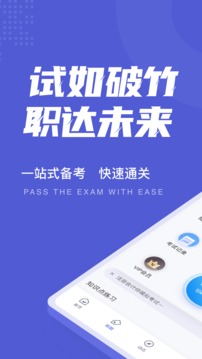 注册会计新题库
