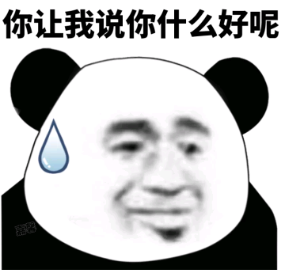 《抖音》好好好这么玩是吧梗的意思介绍