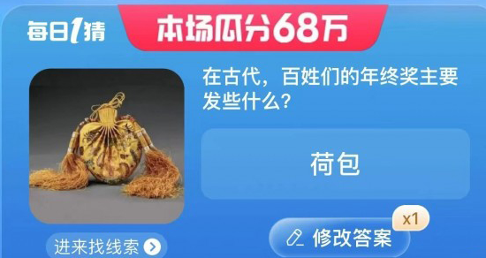《淘宝》大赢家每日一猜2023年8月14日题目答案