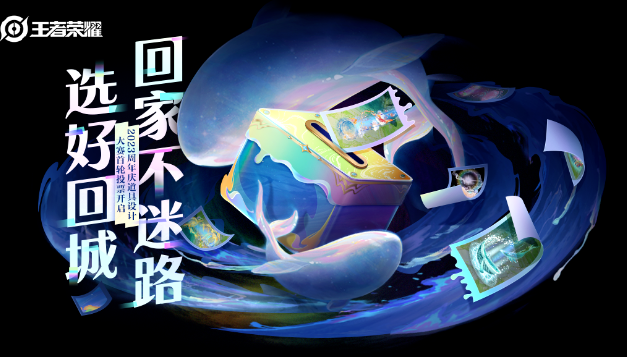 《王者荣耀》2023年8月14日微信每日一题答案