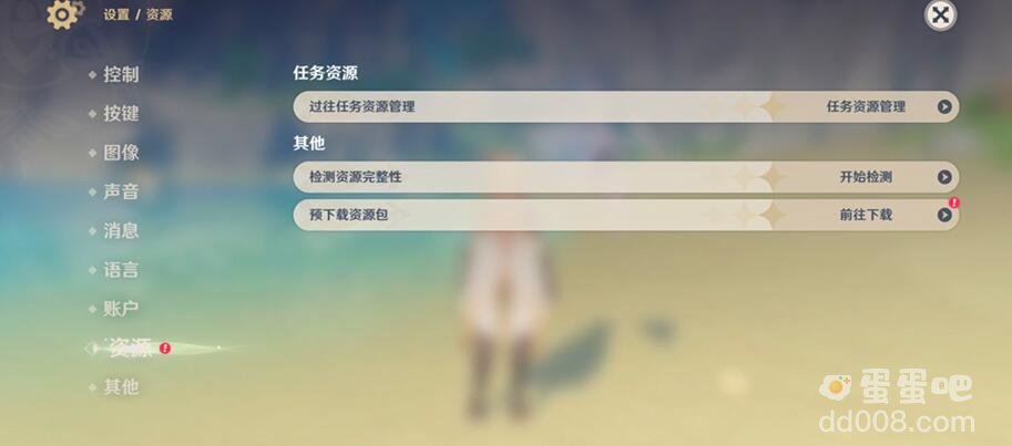 《原神》4.0版本预下载方法