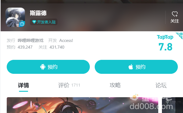 《斯露德》预约方法