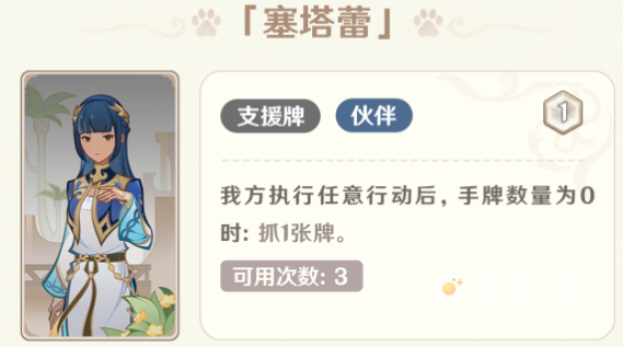 《原神》4.0七圣召唤全新卡牌介绍