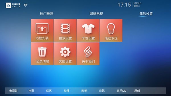 云海追剧