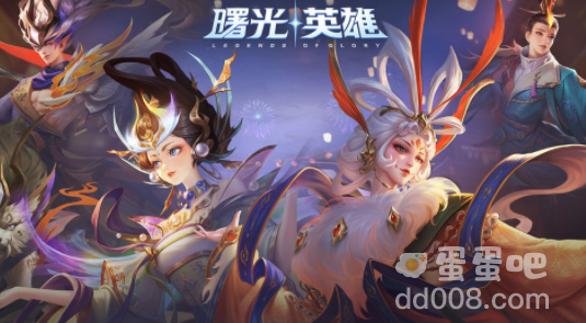 《曙光英雄》和王者荣耀关系介绍