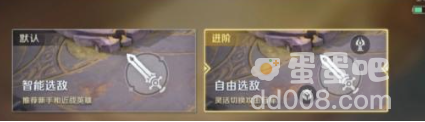 《曙光英雄》操作设置推荐