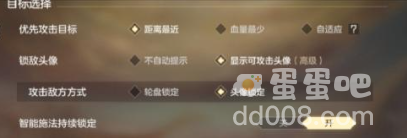 《曙光英雄》操作设置推荐